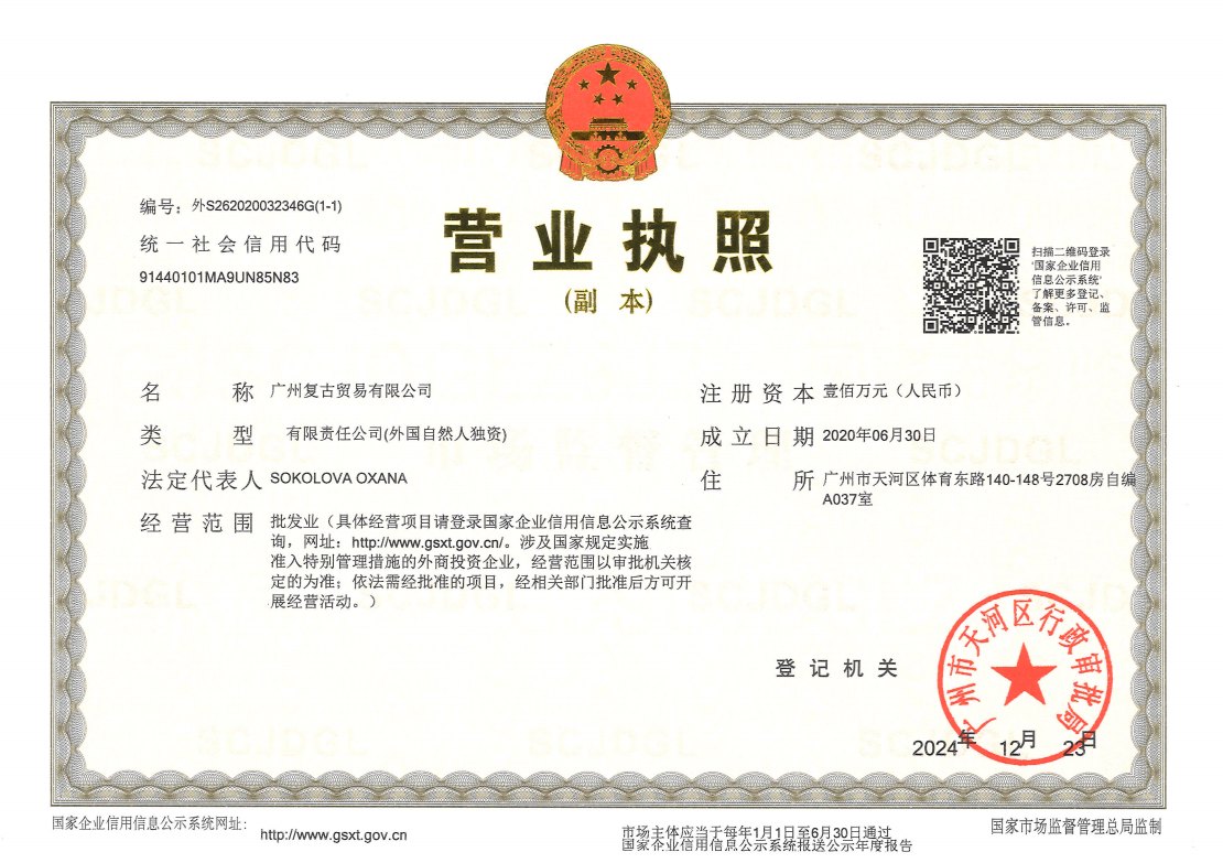 Business License