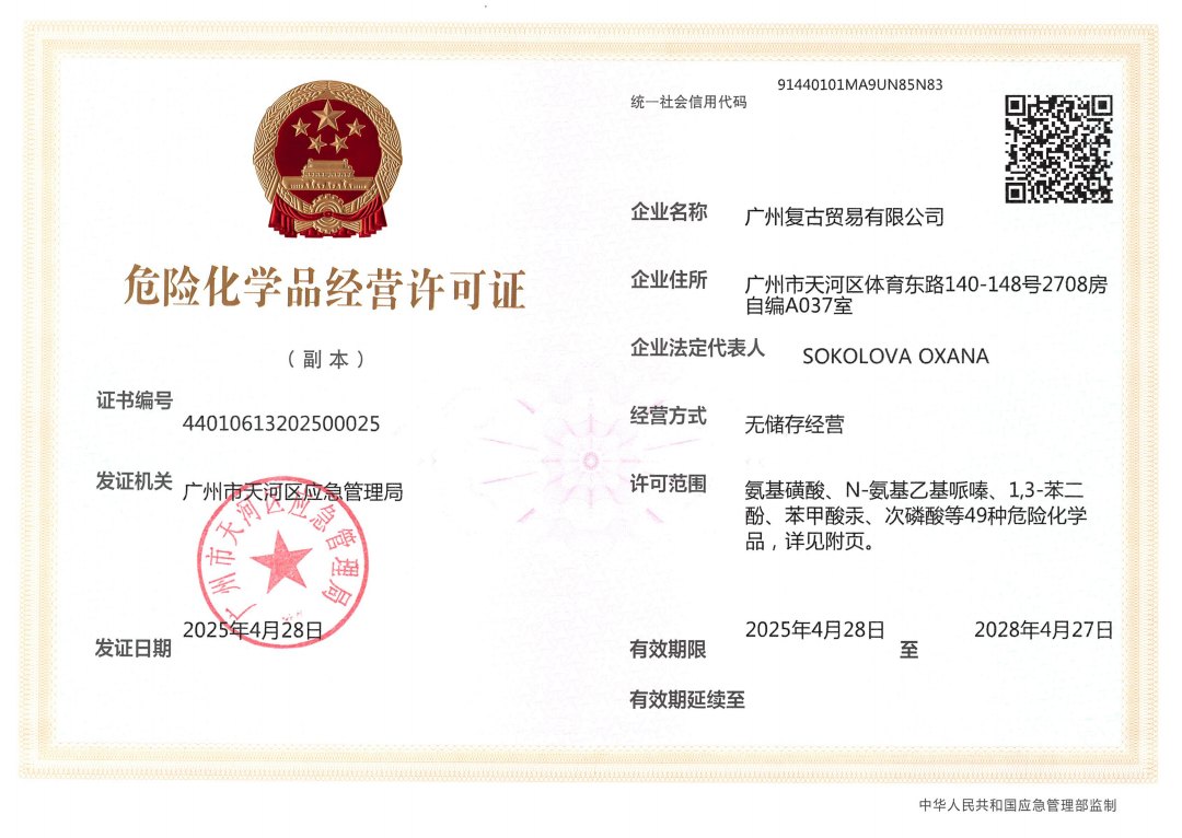 Hazardous Chemicals Operating Permit